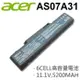 AS07A31 日系電芯 電池 GETWAY NV5211U 5335U 5376U 5389U 5 (9.3折)
