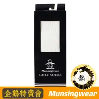 在飛比找蝦皮購物優惠-企鵝牌《金龍精品》企鵝特賣會 Munsingwear  純棉