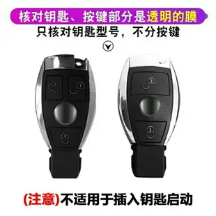 benz賓士鑰匙皮套鑰匙套glc鑰匙包w213 w214 w205 w204 c300車用gle鑰匙圈鑰匙殼鑰匙扣amg