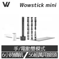 在飛比找PChome24h購物優惠-Wowstick Mini SD 萬用電動螺絲筆-專業組合