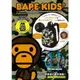 BAPE KIDS® by *a bathing ape® 2022 SPRING/SUMMER COLLECTION CAMOバックパック&マイロチャームBOOK eslite誠品