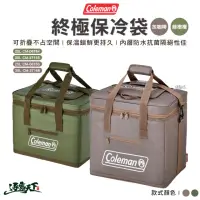 在飛比找momo購物網優惠-【Coleman】終極保冷袋 25L 灰咖啡 綠橄欖(收納袋