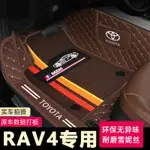 豐田RAV4榮放全包圍腳墊 13-19年RAV4 20-23年RAV4全包圍汽車腳墊