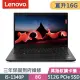 Lenovo ThinkPad L14 黑(i5-1340P/8G+8G/512G SSD/14吋FHD/W11P)特仕