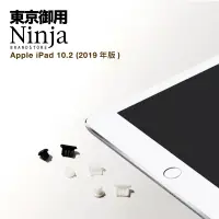 在飛比找博客來優惠-【東京御用Ninja】Apple iPad 10.2 (20