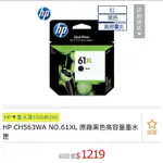 HP CH563WA NO.61XL 原廠黑色高容量墨水匣