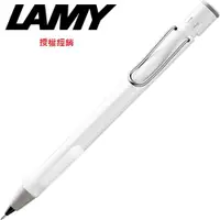 在飛比找樂天市場購物網優惠-LAMY SAFARI狩獵系列 自動鉛筆 亮白色 119