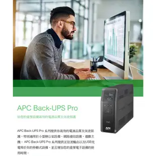 附發票 APC 1000VA 1500VA 在線互動式 UPS  BR1500MS-TW  不斷電系統 正弦波 施耐德