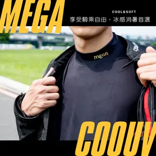 MEGA COOUV 防曬涼感滑衣 素色 重機 透氣 涼感 UPF50+ 抗UV｜安信商城