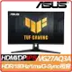 ASUS TUF Gaming VG27AQ3A 27吋 FAST IPS 2K HDR10 電競 180Hz低藍光不閃屏螢幕 QHD (2560x1440)