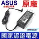 ASUS 華碩 高品質 90W 變壓器 U46,U47,UL,UX,V6,V68,VX1,U44,U44S,U44SG,U45Jc