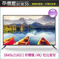 在飛比找Yahoo!奇摩拍賣優惠-《平價屋3C 》Haier 海爾 LE55U6900UG 5