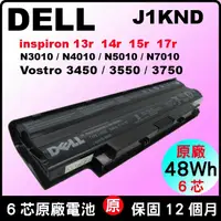 在飛比找蝦皮購物優惠-dell 原廠電池 M411r N5050 N4110 N4