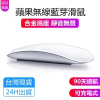 在飛比找蝦皮購物優惠-台湾24H出货 無線靜音滑鼠 藍芽滑鼠 USB充電 無線滑鼠