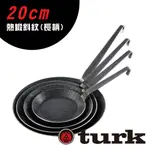 【TURK】熱鍛斜紋長柄平底鍋 20CM T65220 戶外 登山 露營 平底鍋具 煎鍋 炒鍋 野炊