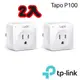 TP-Link Tapo P100 wifi無線網路智慧插座開關(2入) (支援Google assistant音箱)