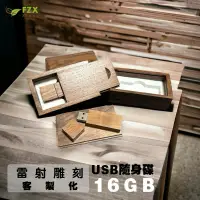 在飛比找蝦皮購物優惠-新上架！客製化 隨身碟 USB3.0禮物 婚禮 畢業 攝影 