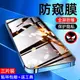 適用于iphone14pro max防偷窺14plus鋼化膜蘋果13pro全屏覆蓋iphone11高清12mini無邊XS手機膜XR防摔7/8防爆