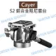 卡宴 Cayer【S2 鋁合金 阻尼雲台】S2 雲台 把手 手柄 載重3KG 公司貨【中壢NOVA-水世界】【跨店APP下單最高20%點數回饋】