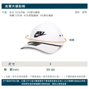 【NIKE 耐吉】GOLF 高爾夫運動帽-復古 帽子 防曬 遮陽 鴨舌帽 黑白(BV8229-010)