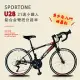 SPORTONE U28 21速 鋁合金彎把公路車小鐵人彎把跑車青少年入門專屬公路車推薦款- 黑/紅