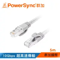 在飛比找博客來優惠-群加 Powersync CAT7 SFTP 10Gbps 