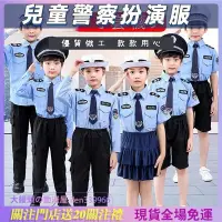 在飛比找蝦皮購物優惠-兒童警察 套裝 特警 衣服 交警 制服 男童 小公安 警官 