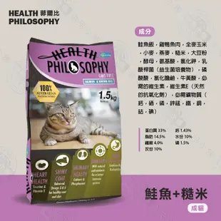 菲爾比 Philosophy 低敏天然貓糧 7.5KG 貓飼料 成貓 低過敏 台灣製造