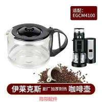 在飛比找Yahoo!奇摩拍賣優惠-Electrolux/伊萊克斯 ECM4100全自動咖啡機配