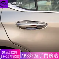 在飛比找蝦皮商城精選優惠-18-22款 ES 改裝 Lexus ES 200 ES 2