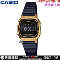 在飛比找Yahoo!奇摩拍賣優惠-【金響鐘錶】現貨,全新CASIO LA670WEGB-1B,