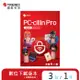 ESD PC-cillin Pro 一年三台防護版