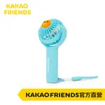 KAKAO FRIENDS 可旋轉萊恩頸掛風扇 夏天必備 電風扇 手持電扇