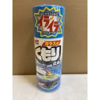 在飛比找蝦皮購物優惠-【SP車材】日本製SOFT99 新雨敵防霧劑 (雨敵玻璃防霧