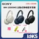 【SONY】 WH -1000XM5 無線藍牙耳機 耳罩式耳機 降噪藍牙耳機 (原廠公司貨保固18個月)