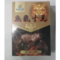 在飛比找蝦皮購物優惠-正品保證 鼎新生醫 底氣十足 我弟很猛 我弟很久 一氧化氮 