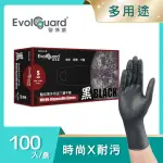 【EVOLGUARD 醫博康】BLACK酷炫黑多用途丁腈NBR手套 100入/盒(黑色/美髮/汽修/廚房手套/一次性手套)