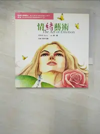 在飛比找樂天市場購物網優惠-【書寶二手書T4／繪本_BB6】情緒藝術_李宗掖, 孫越