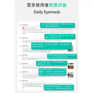 STEAMBASE 韓國Daily Eyemask 蒸氣眼罩[現貨]韓國製造 台灣總代理原廠公司貨 正式報關商品檢驗合格