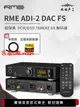 解碼器 國行 RME ADI-2 DAC FS 飛秒時鐘音頻解碼器 USB聲卡 HIFI轉換器