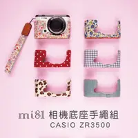 在飛比找蝦皮購物優惠-【mi81】ZR3500 ZR3600 ZR5000 510