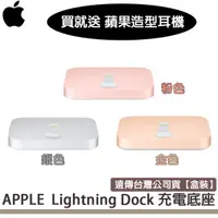 在飛比找樂天市場購物網優惠-【$299免運】送耳機 iPhone Lightning D