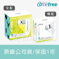 在飛比找蝦皮購物優惠-Comefree康芙麗【原廠公司貨】冰溫雙控震動按摩槍-(全