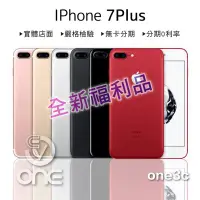 在飛比找Yahoo!奇摩拍賣優惠-IPhone 7+ 32G 128G 256G  粉 亮黑 