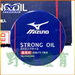 MIZUNO 日本製 透明保革油 固態 1GJYG52000 (單一賣場)