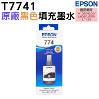 在飛比找蝦皮商城優惠-EPSON T774 / T7741 BK 黑 原廠盒裝填充