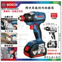 在飛比找蝦皮購物優惠-附發票【新宇電動五金行】德國 BOSCH 博世 單主機 GD