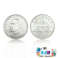 在飛比找露天拍賣優惠-全球購✨周恩來紀念幣 1998年 中國七大偉人 卷拆品相硬幣
