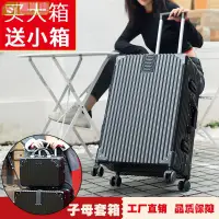 在飛比找樂天市場購物網優惠-復古行李箱女學生韓版拉桿箱男密碼旅行箱鋁框子母箱皮箱潮可