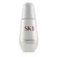 SK-II 超肌因鑽光淨白精華50ml/1.7oz(小燈泡)